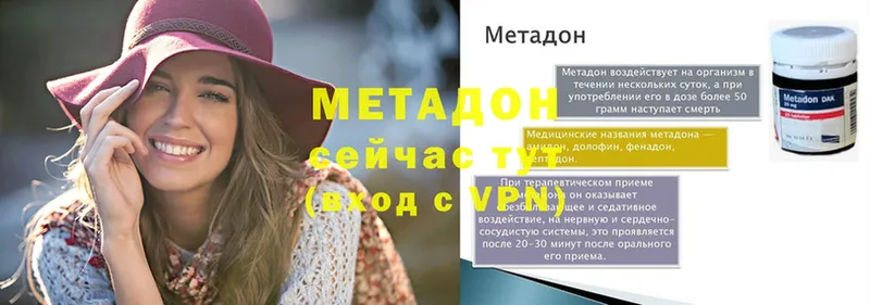 МЕТАДОН мёд  Владикавказ 